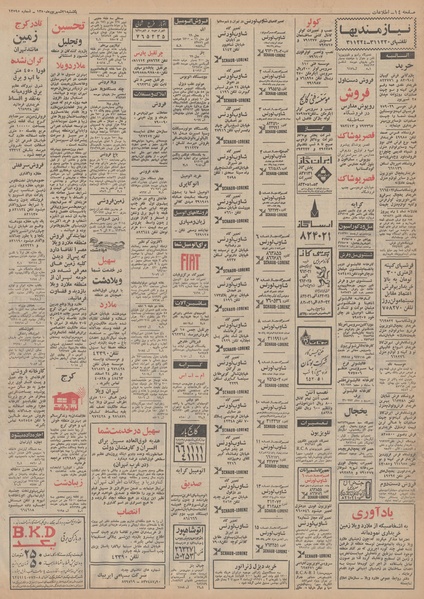 پرونده:Ettelaat13500621.pdf