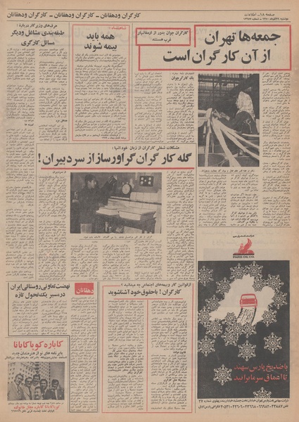 پرونده:Ettelaat13500929.pdf