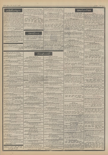 پرونده:Ettelaat13510919.pdf