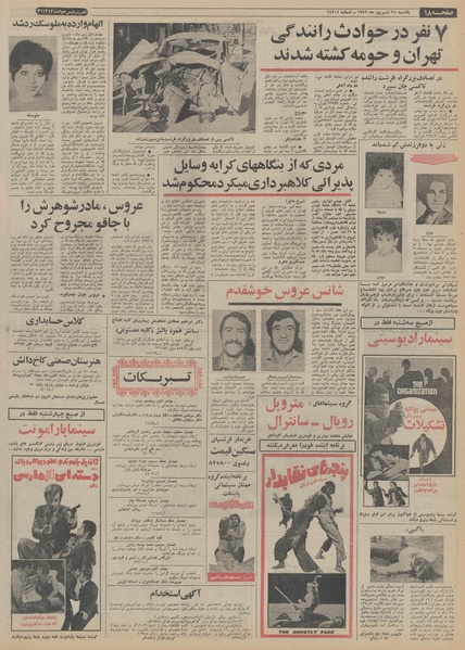 پرونده:Ettelaat13520625.pdf