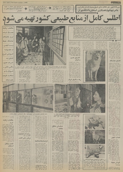 پرونده:Ettelaat13531025.pdf