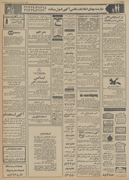 پرونده:Ettelaat13540118.pdf