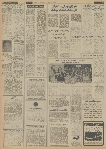 پرونده:Ettelaat13540118.pdf