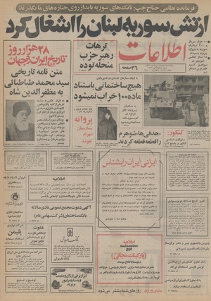 Ettelaat13550312.pdf