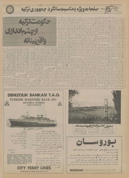 پرونده:Ettelaat13550815.pdf