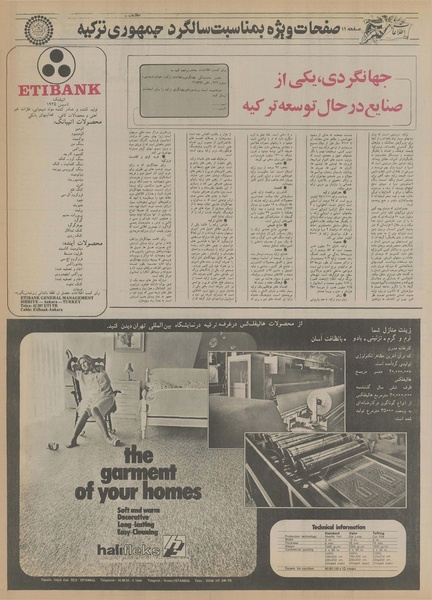 پرونده:Ettelaat13550815.pdf