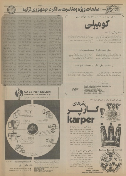 پرونده:Ettelaat13550815.pdf