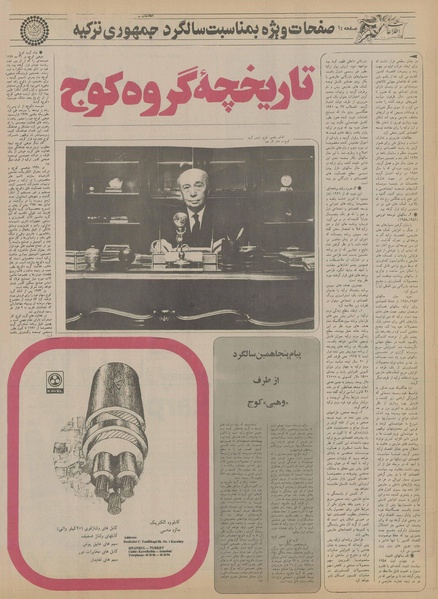 پرونده:Ettelaat13550815.pdf