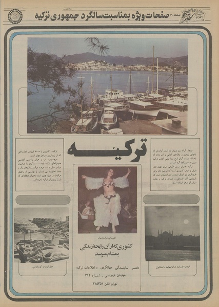 پرونده:Ettelaat13550815.pdf