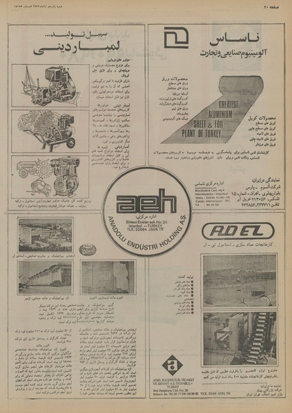 پرونده:Ettelaat13550815.pdf