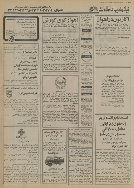 پرونده:Ettelaat13550815.pdf