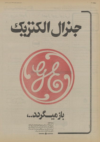 پرونده:Ettelaat13550815.pdf