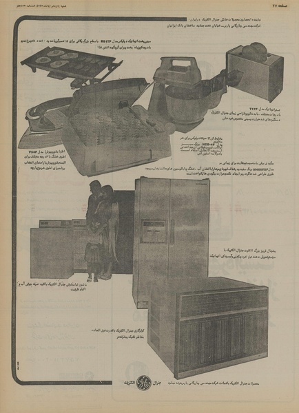 پرونده:Ettelaat13550815.pdf