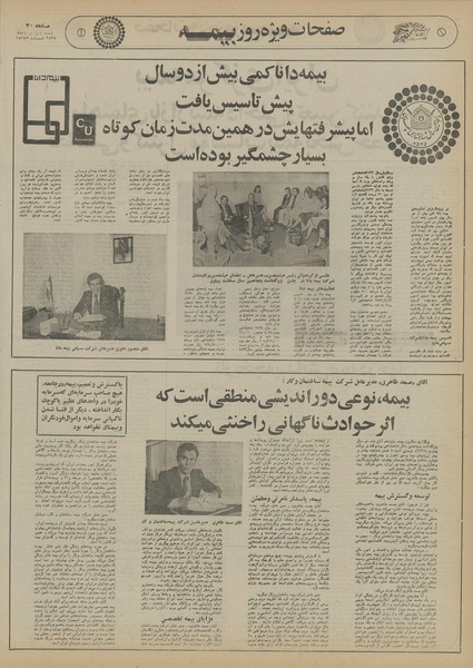 پرونده:Ettelaat13550815.pdf