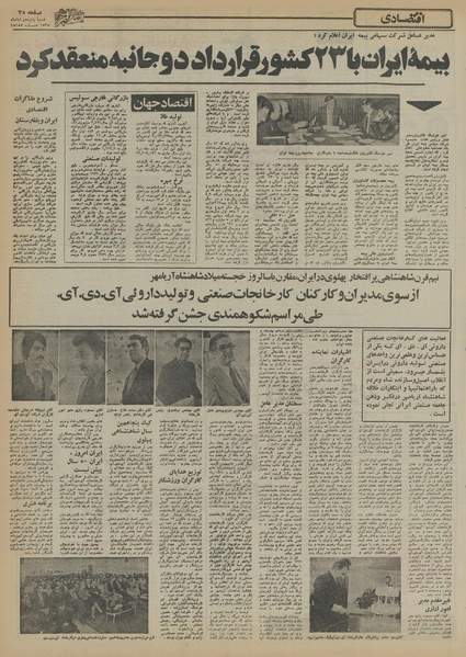 پرونده:Ettelaat13550815.pdf