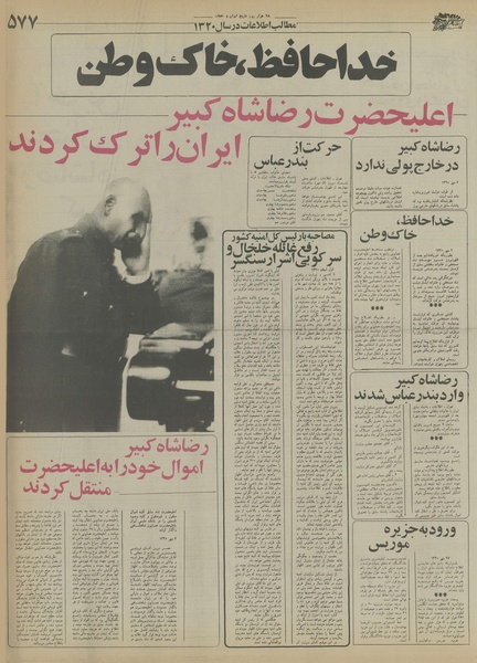 پرونده:Ettelaat13550815.pdf