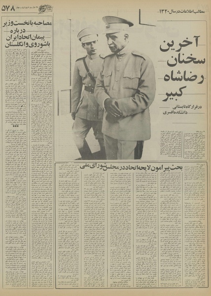 پرونده:Ettelaat13550815.pdf