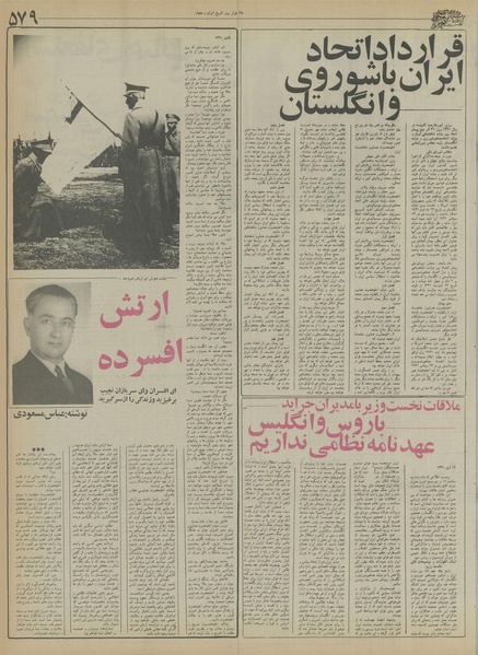 پرونده:Ettelaat13550815.pdf