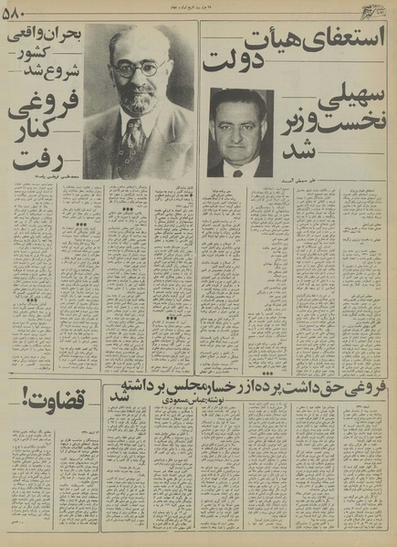 پرونده:Ettelaat13550815.pdf