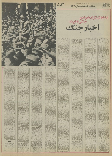 پرونده:Ettelaat13550815.pdf