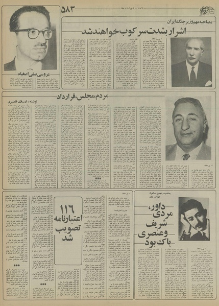 پرونده:Ettelaat13550815.pdf