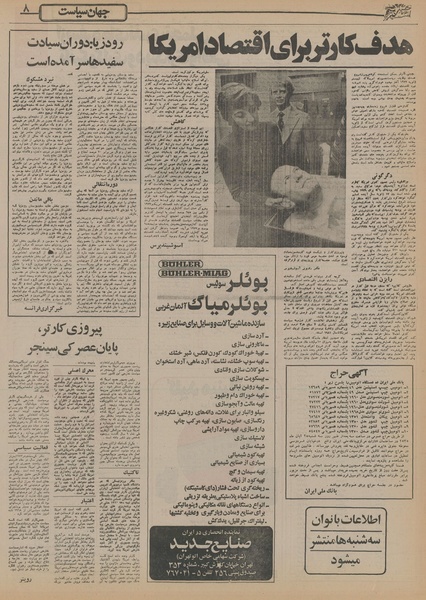 پرونده:Ettelaat13550815.pdf