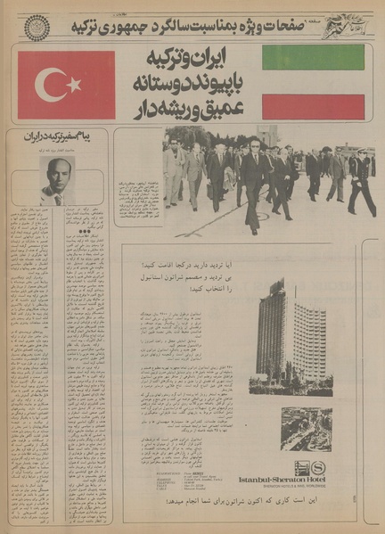 پرونده:Ettelaat13550815.pdf