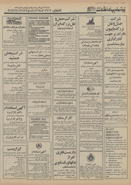 پرونده:Ettelaat13560128.pdf