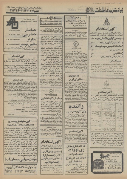 پرونده:Ettelaat13560128.pdf