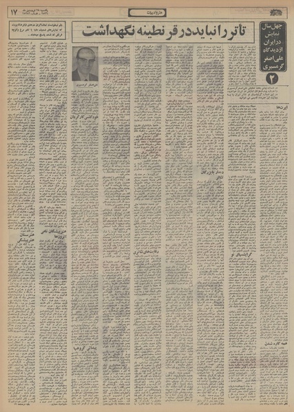 پرونده:Ettelaat13560128.pdf