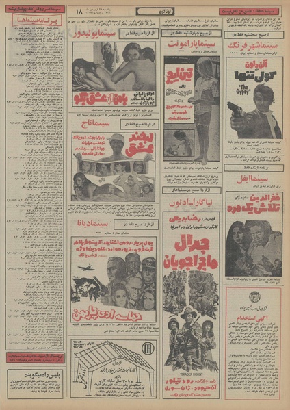 پرونده:Ettelaat13560128.pdf