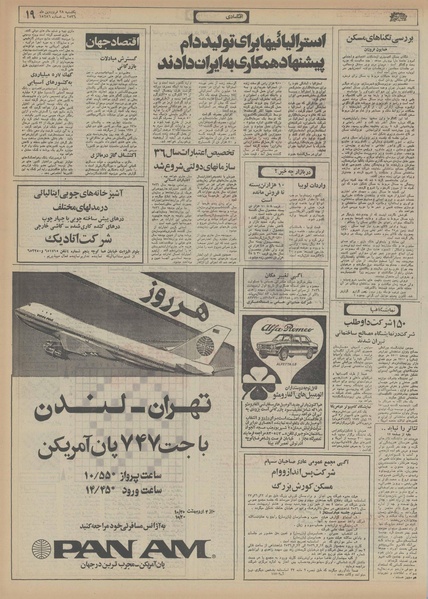 پرونده:Ettelaat13560128.pdf