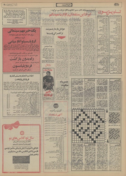 پرونده:Ettelaat13560128.pdf