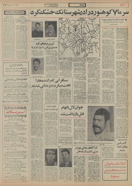 پرونده:Ettelaat13560128.pdf