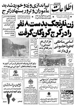 Ettelaat13570304.pdf