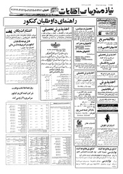 → صفحهٔ قبلی