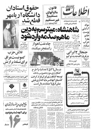 Ettelaat13570308.pdf