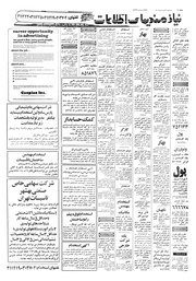 → صفحهٔ قبلی