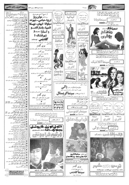 پرونده:Ettelaat13570308.pdf