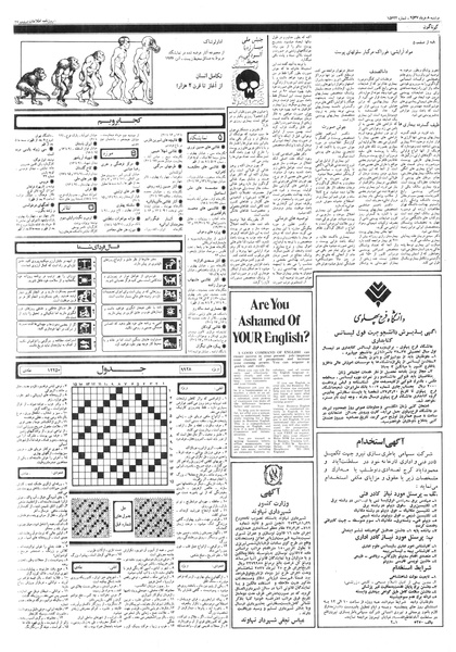 پرونده:Ettelaat13570308.pdf