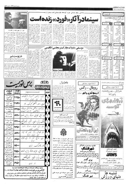 پرونده:Ettelaat13570308.pdf