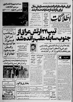 Ettelaat13601003.pdf