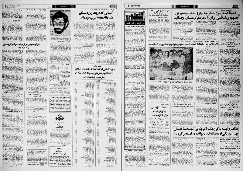 پرونده:Ettelaat13601003.pdf