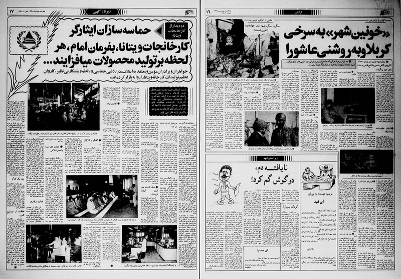 پرونده:Ettelaat13601003.pdf