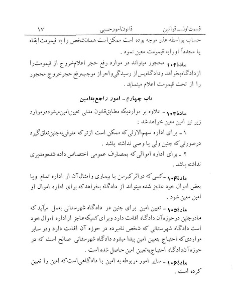 پرونده:Majlis Melli 12.pdf
