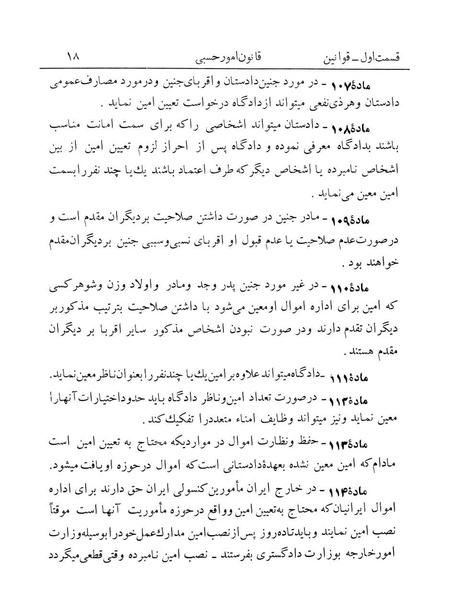 پرونده:Majlis Melli 12.pdf