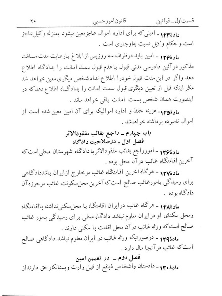 پرونده:Majlis Melli 12.pdf