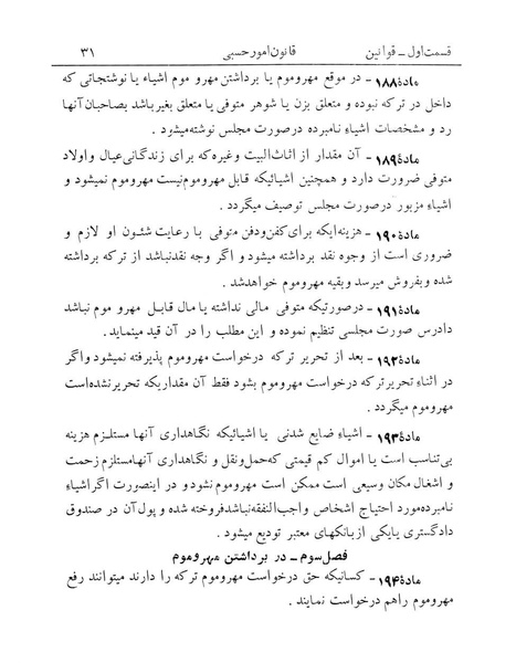 پرونده:Majlis Melli 12.pdf