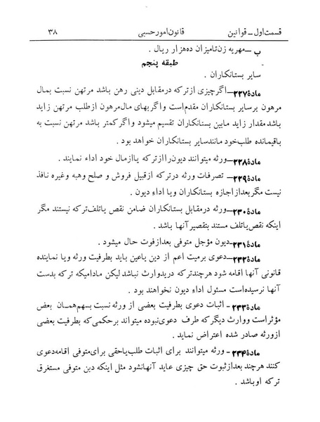 پرونده:Majlis Melli 12.pdf