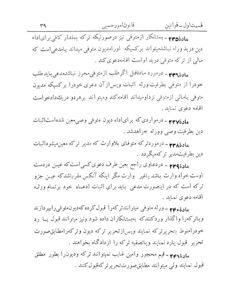 پرونده:Majlis Melli 12.pdf
